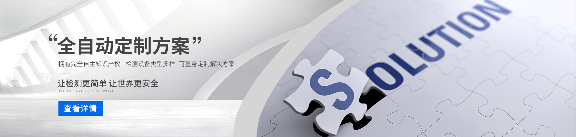 解决方案banner